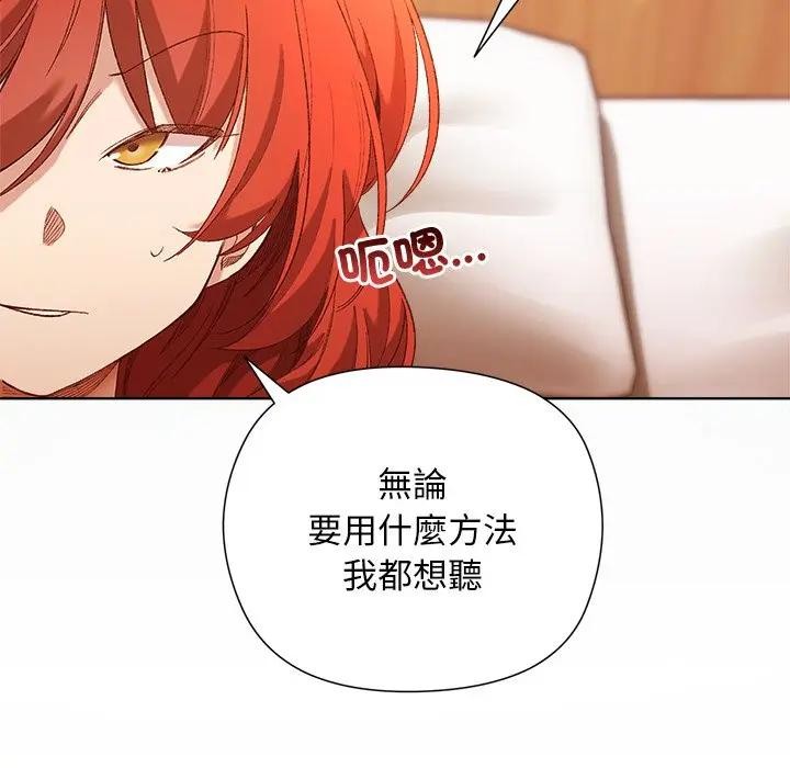 小姐由我来守护第8話