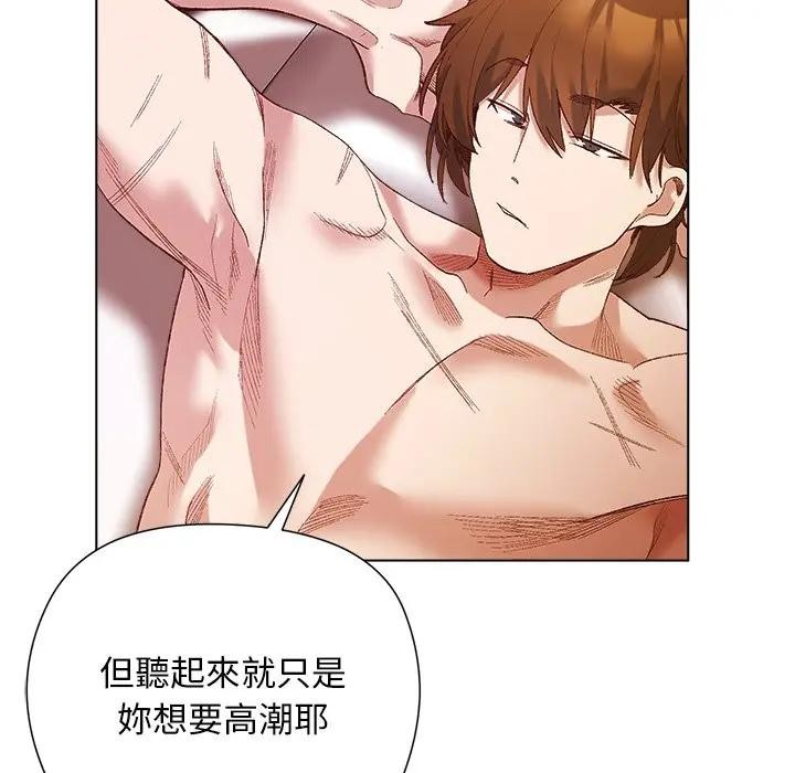 小姐由我来守护第8話