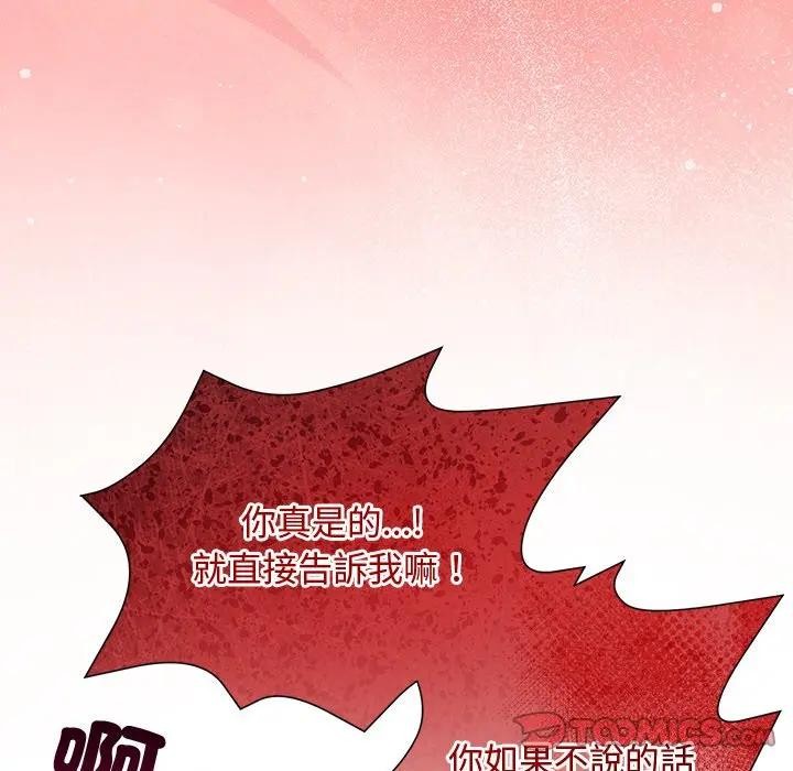 小姐由我来守护第8話