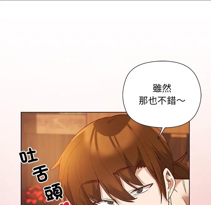 小姐由我来守护第8話