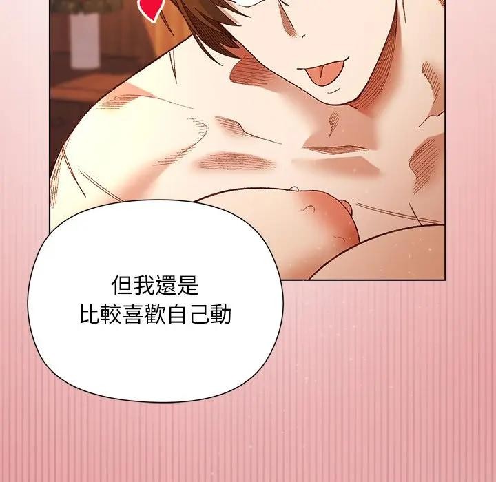 小姐由我来守护第8話