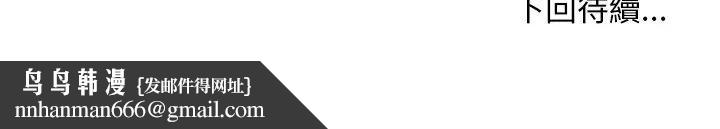 小姐由我来守护第8話