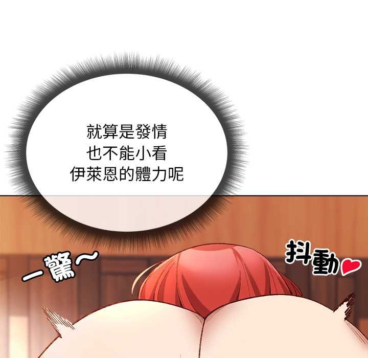 小姐由我来守护第9話