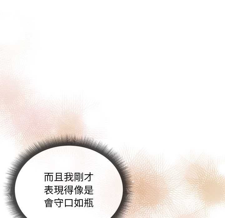 小姐由我来守护第9話