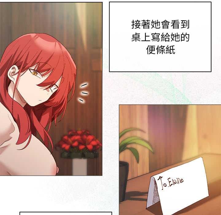 小姐由我来守护第9話