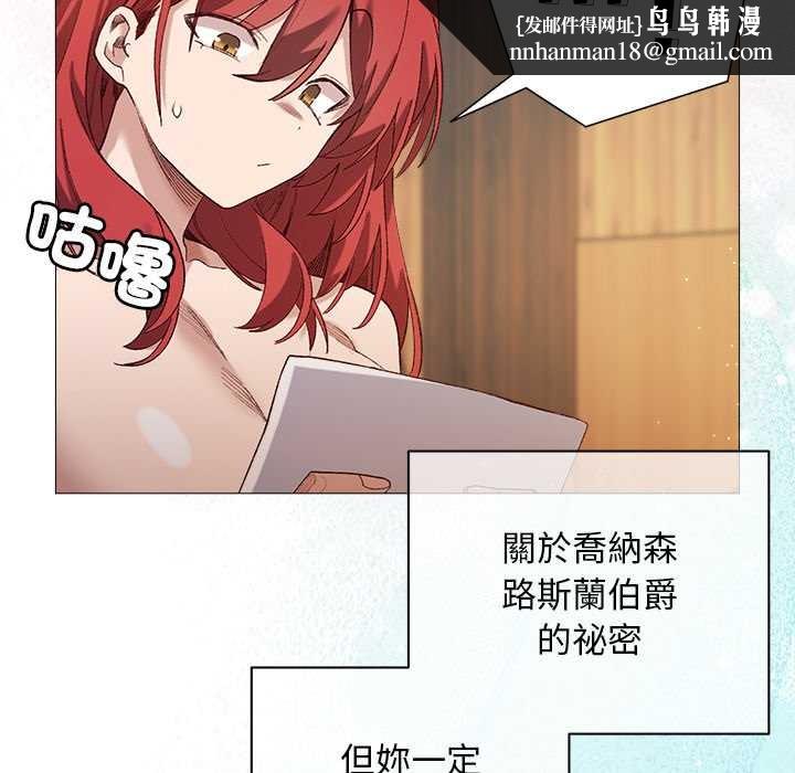 小姐由我来守护第9話