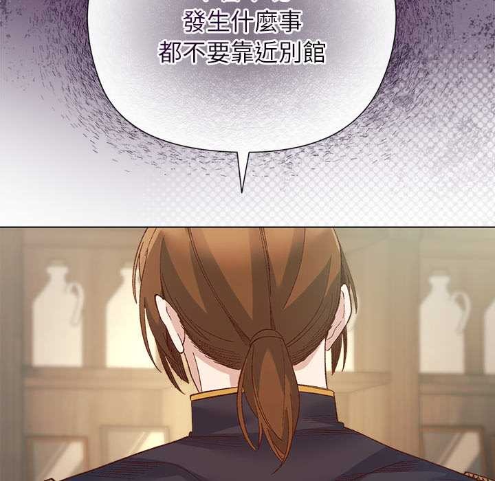 小姐由我来守护第9話