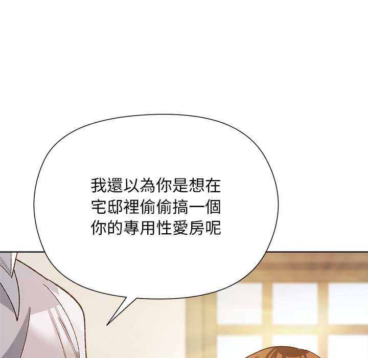 小姐由我来守护第9話