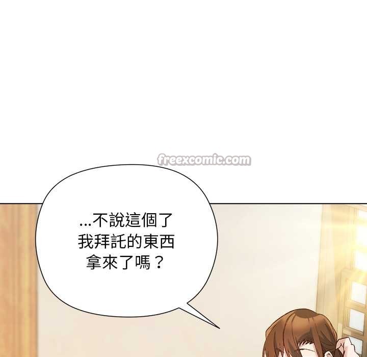 小姐由我来守护第9話