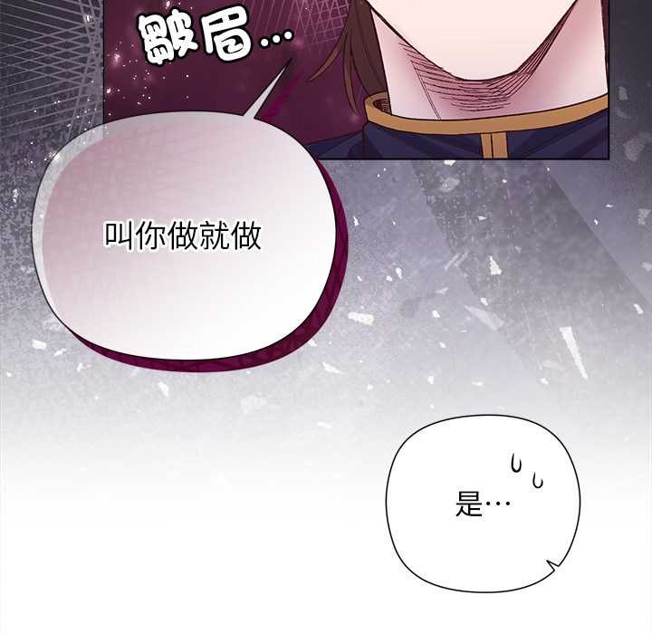 小姐由我来守护第9話