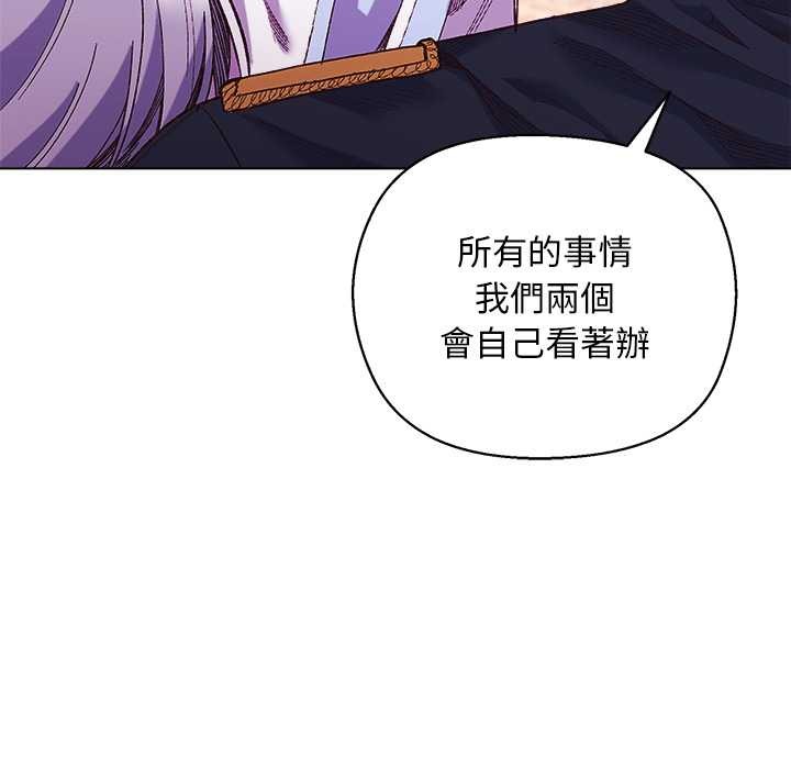 小姐由我来守护第10話