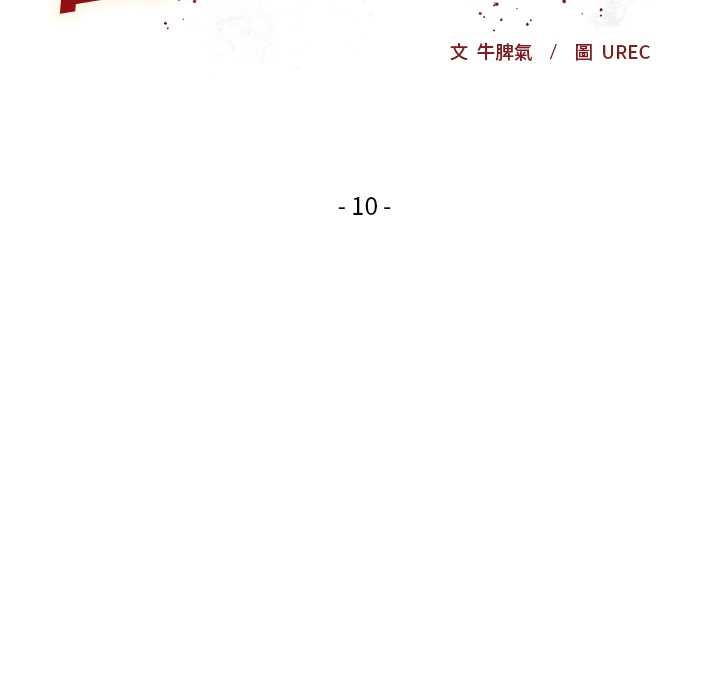 小姐由我来守护第10話