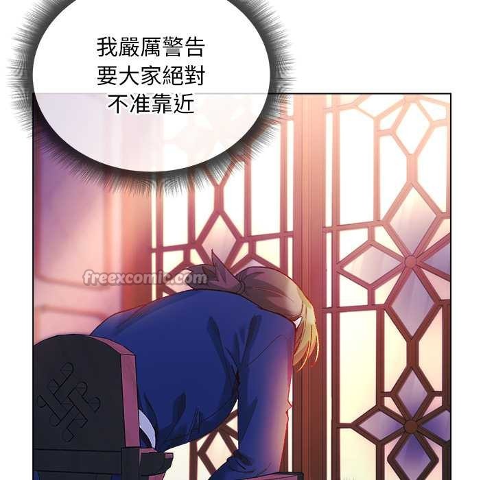 小姐由我来守护第10話