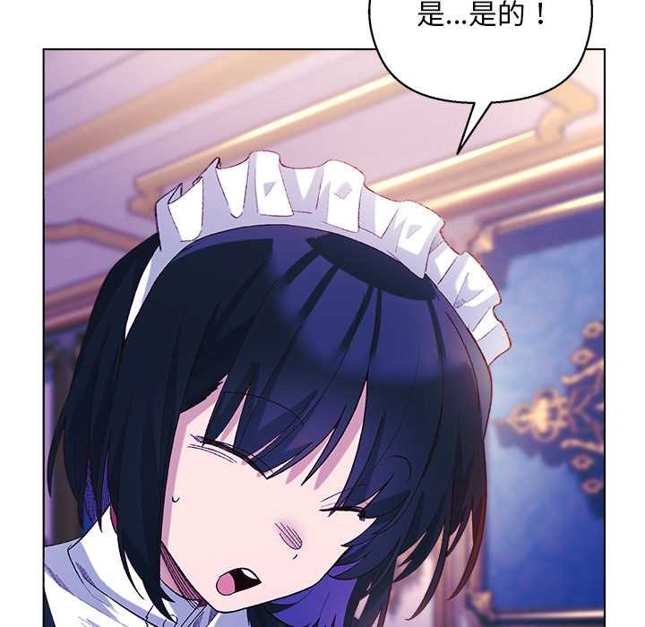 小姐由我来守护第10話