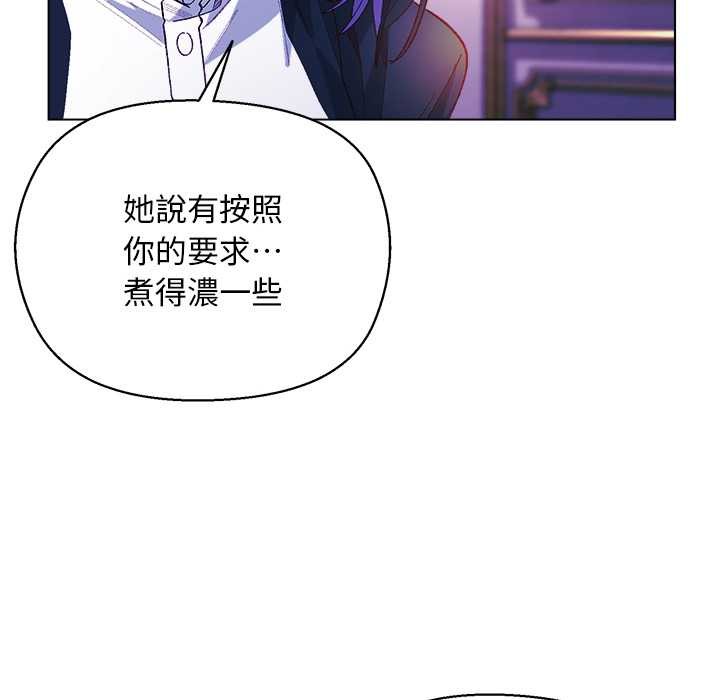 小姐由我来守护第10話