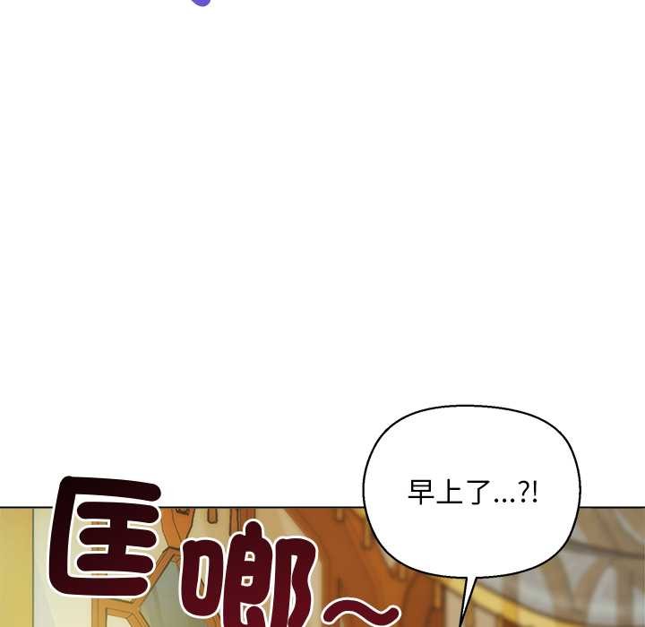 小姐由我来守护第10話