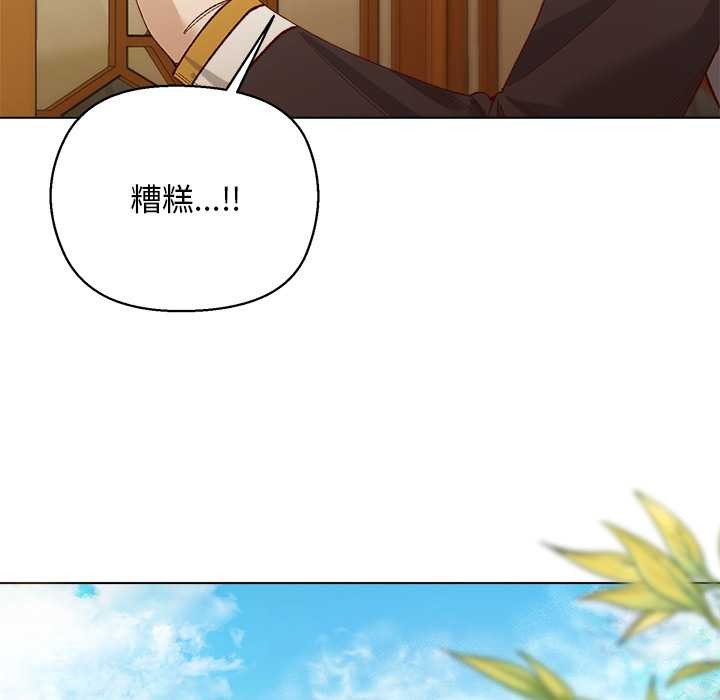 小姐由我来守护第10話