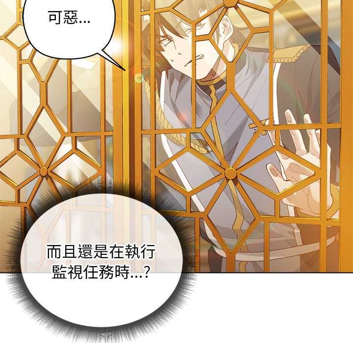 小姐由我来守护第10話