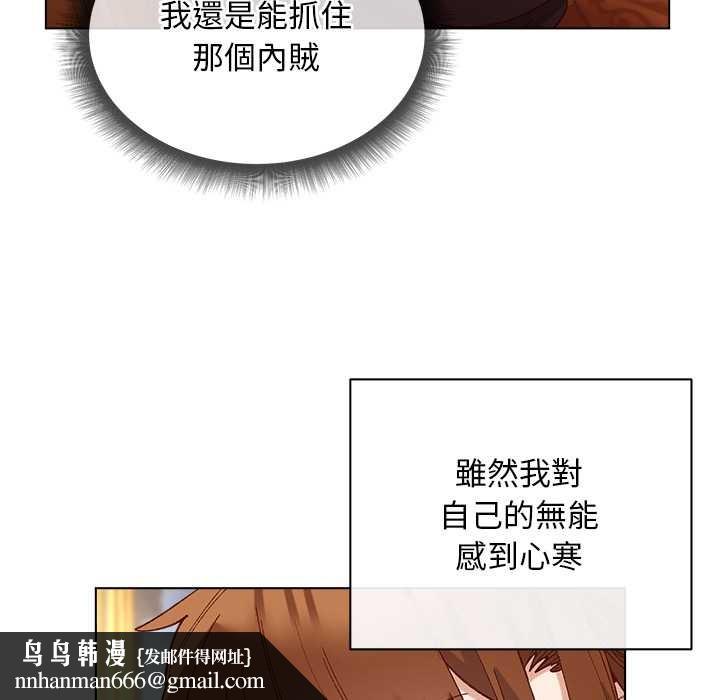 小姐由我来守护第10話