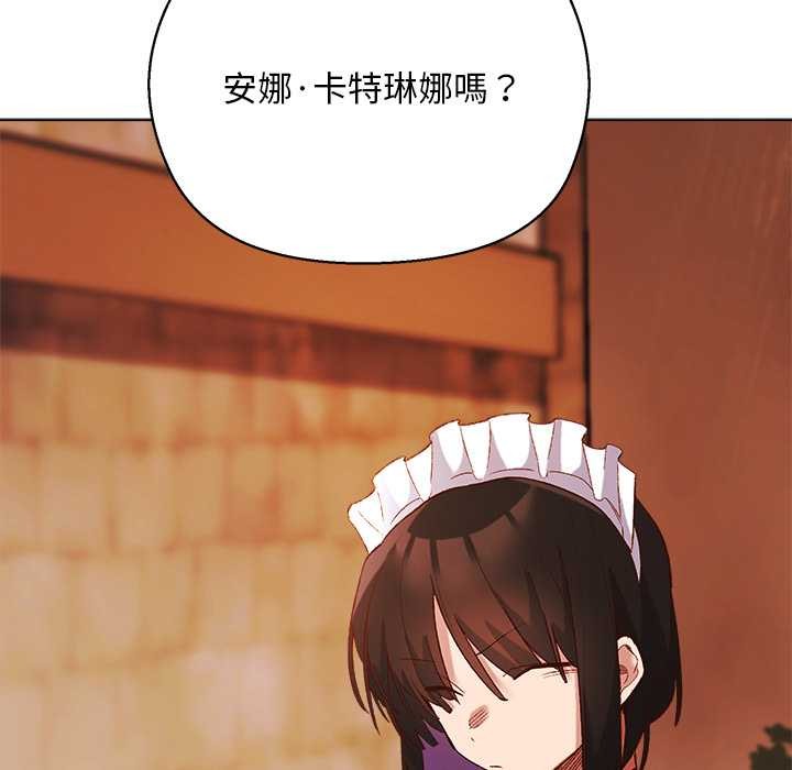 小姐由我来守护第10話