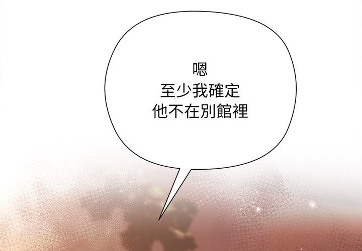 小姐由我来守护第11話