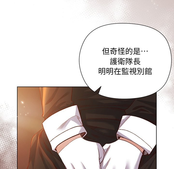 小姐由我来守护第11話