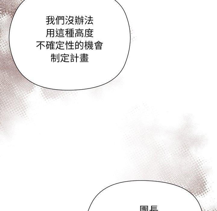 小姐由我来守护第11話