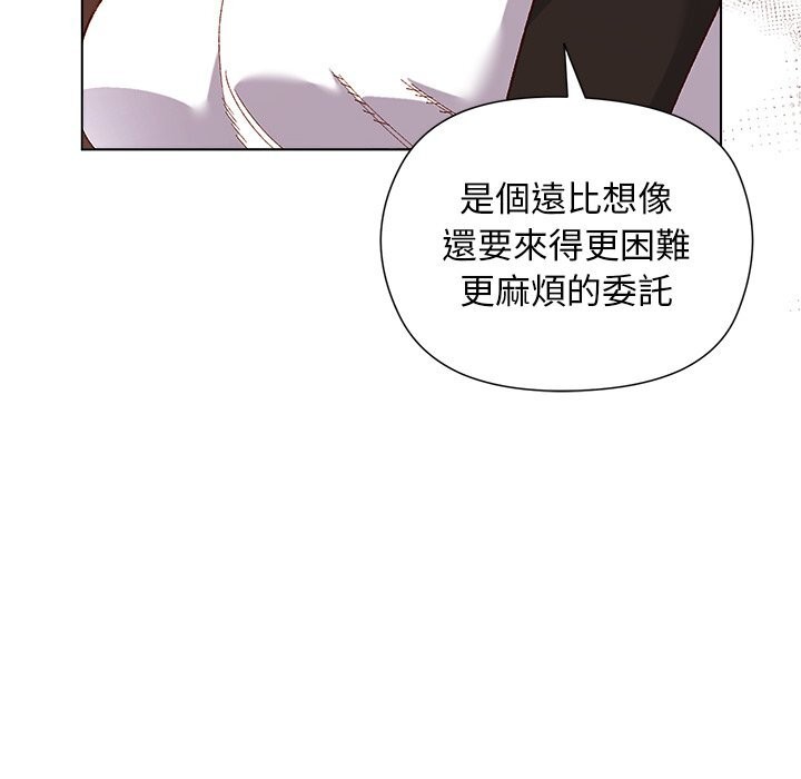 小姐由我来守护第11話