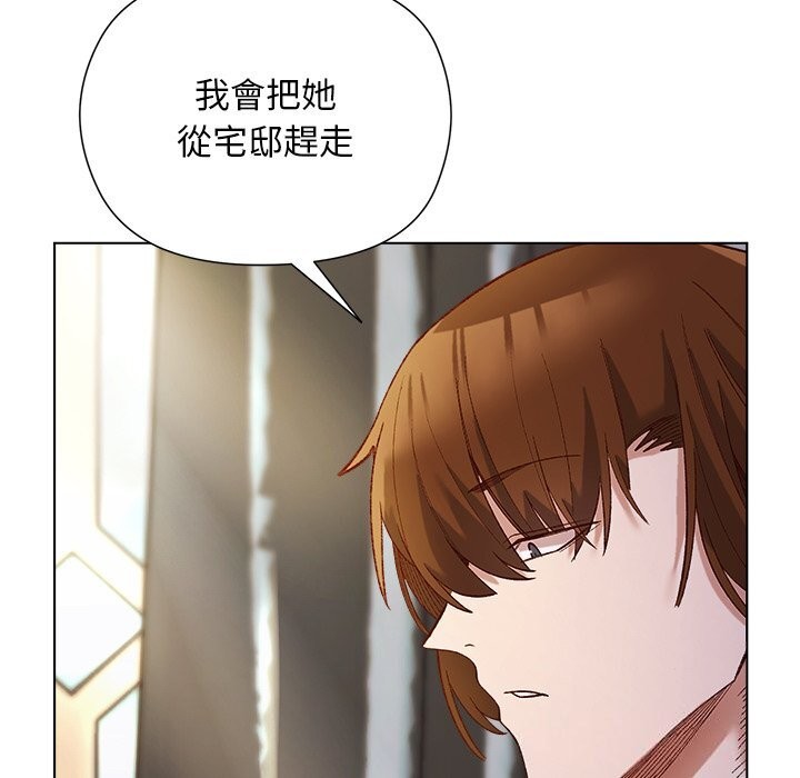 小姐由我来守护第11話