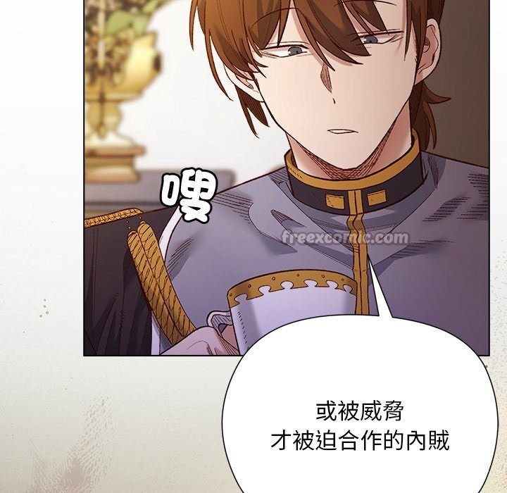 小姐由我来守护第11話