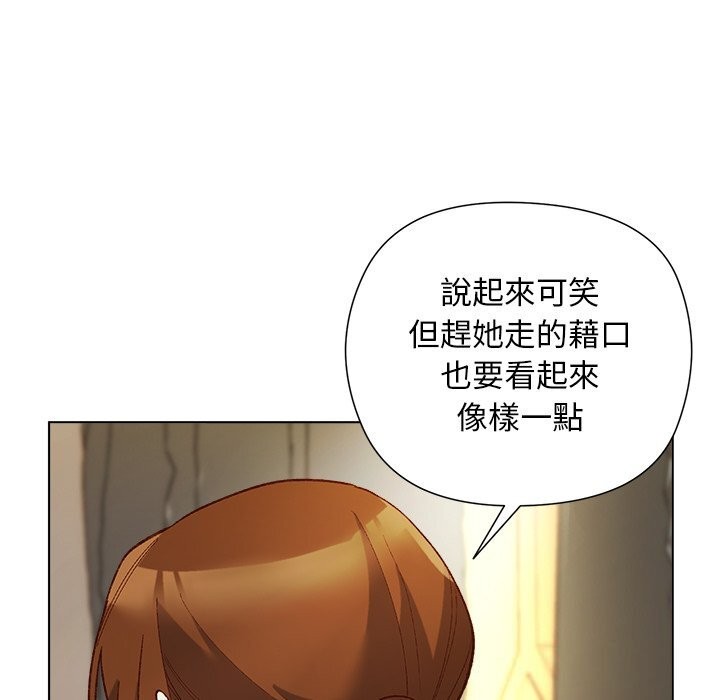 小姐由我来守护第11話