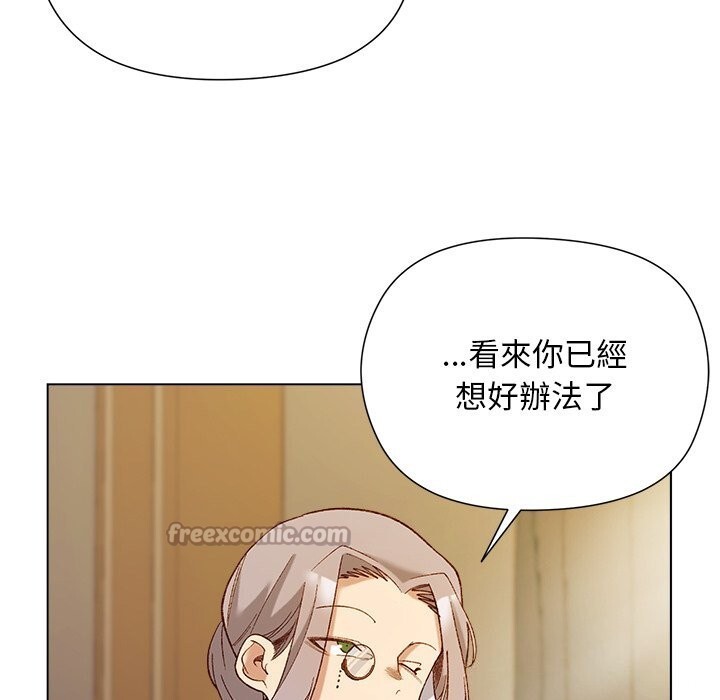 小姐由我来守护第11話