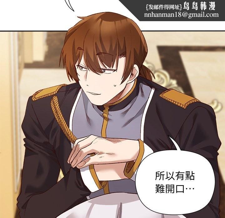 小姐由我来守护第11話