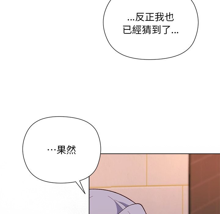 小姐由我来守护第11話