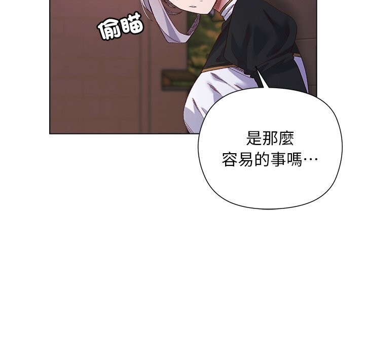 小姐由我来守护第11話