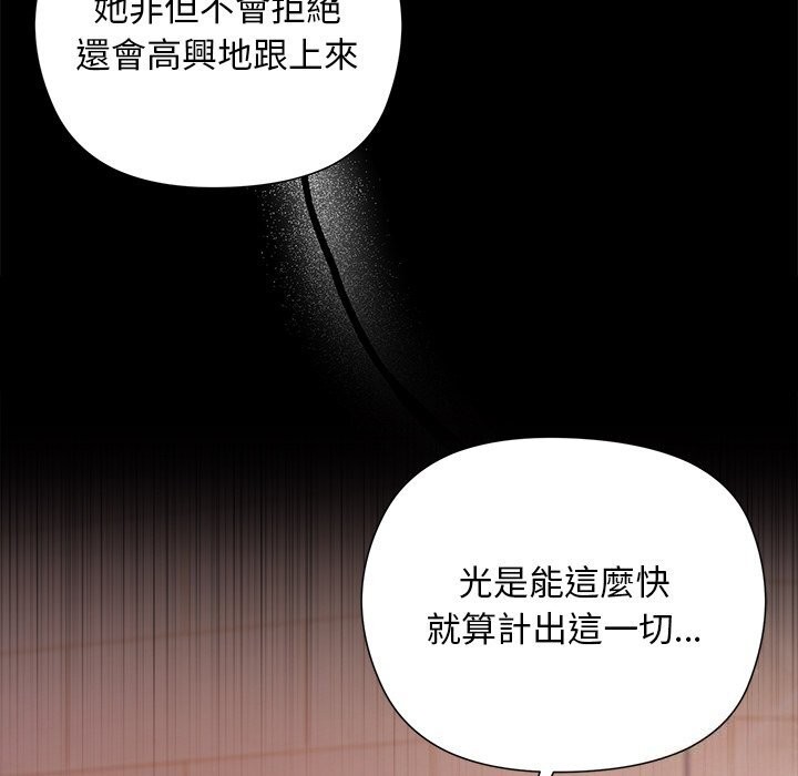 小姐由我来守护第11話