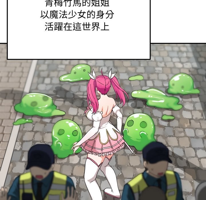 魔法少女退役后第7話