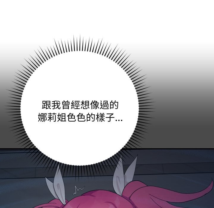 魔法少女退役后第7話