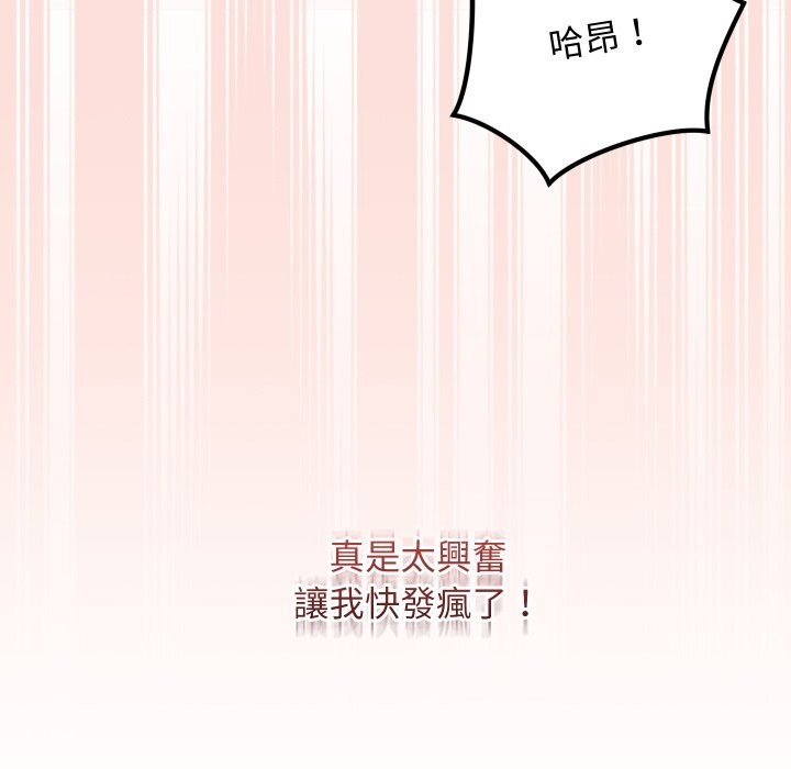 魔法少女退役后第7話