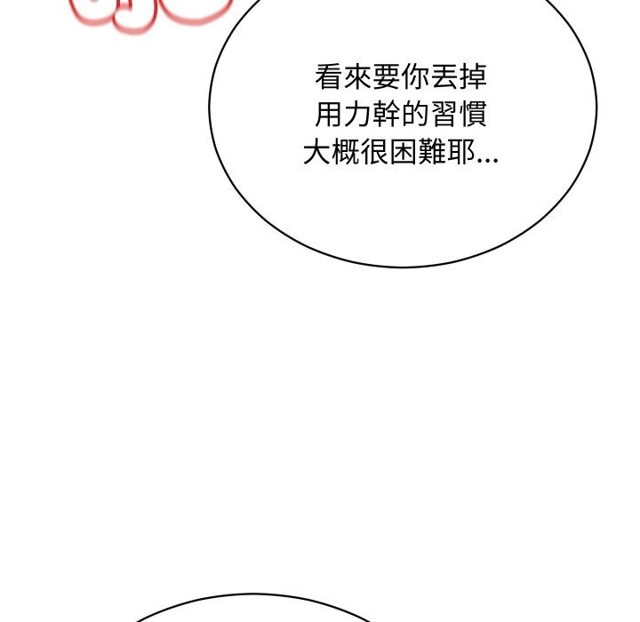 魔法少女退役后第7話