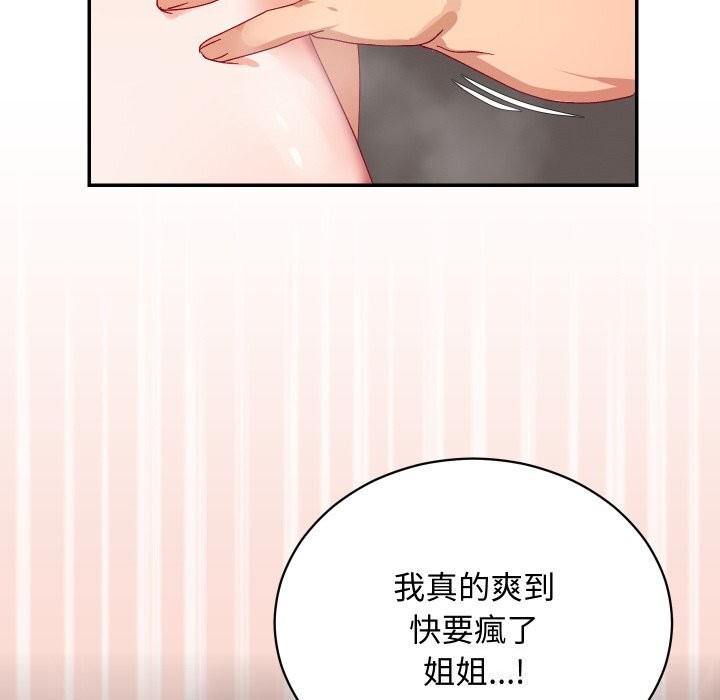 魔法少女退役后第7話