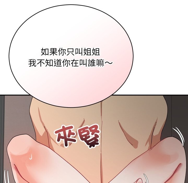 魔法少女退役后第7話