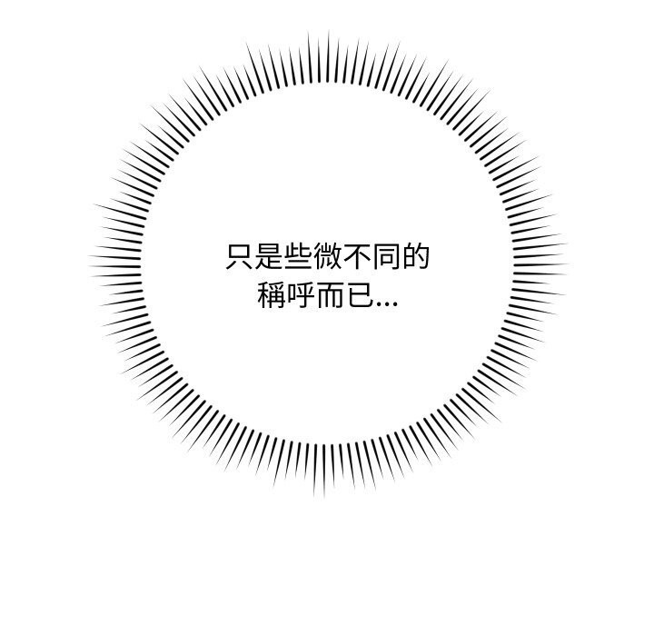 魔法少女退役后第7話