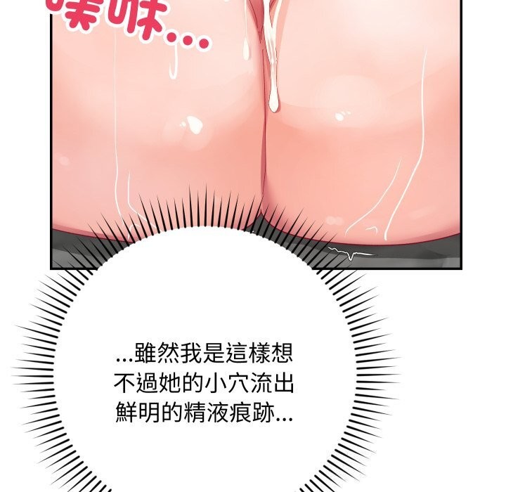 魔法少女退役后第7話