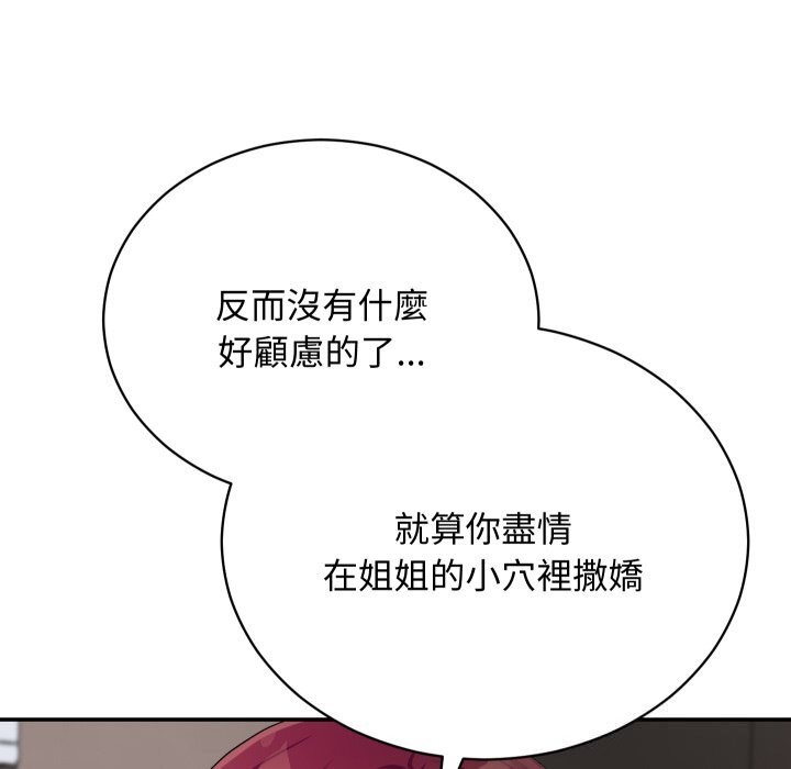 魔法少女退役后第7話