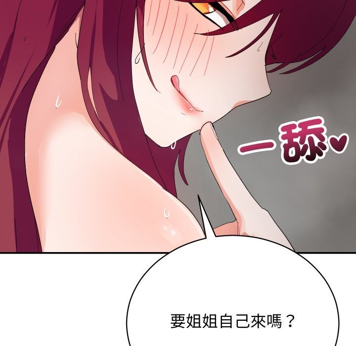 魔法少女退役后第7話