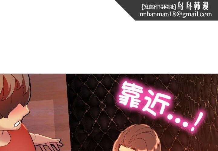 难解的三角关係第9話