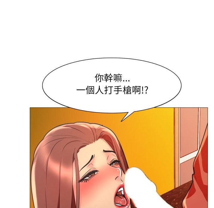 难解的三角关係第9話