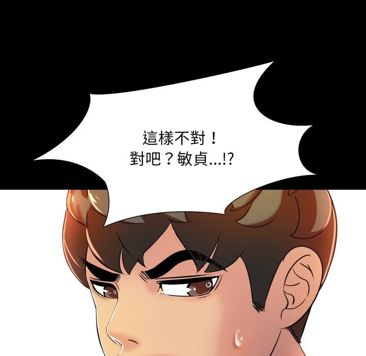 难解的三角关係第9話