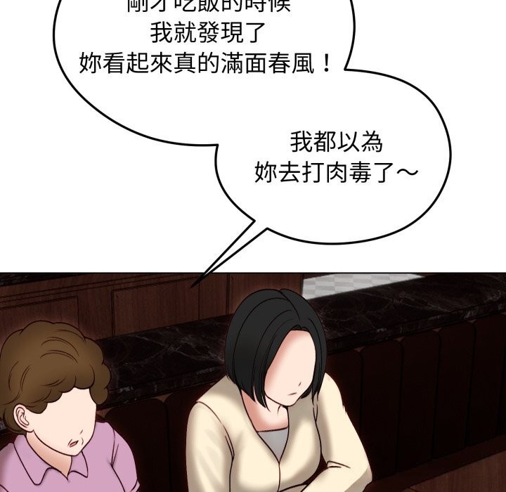 老婆捲款潜逃后第49話